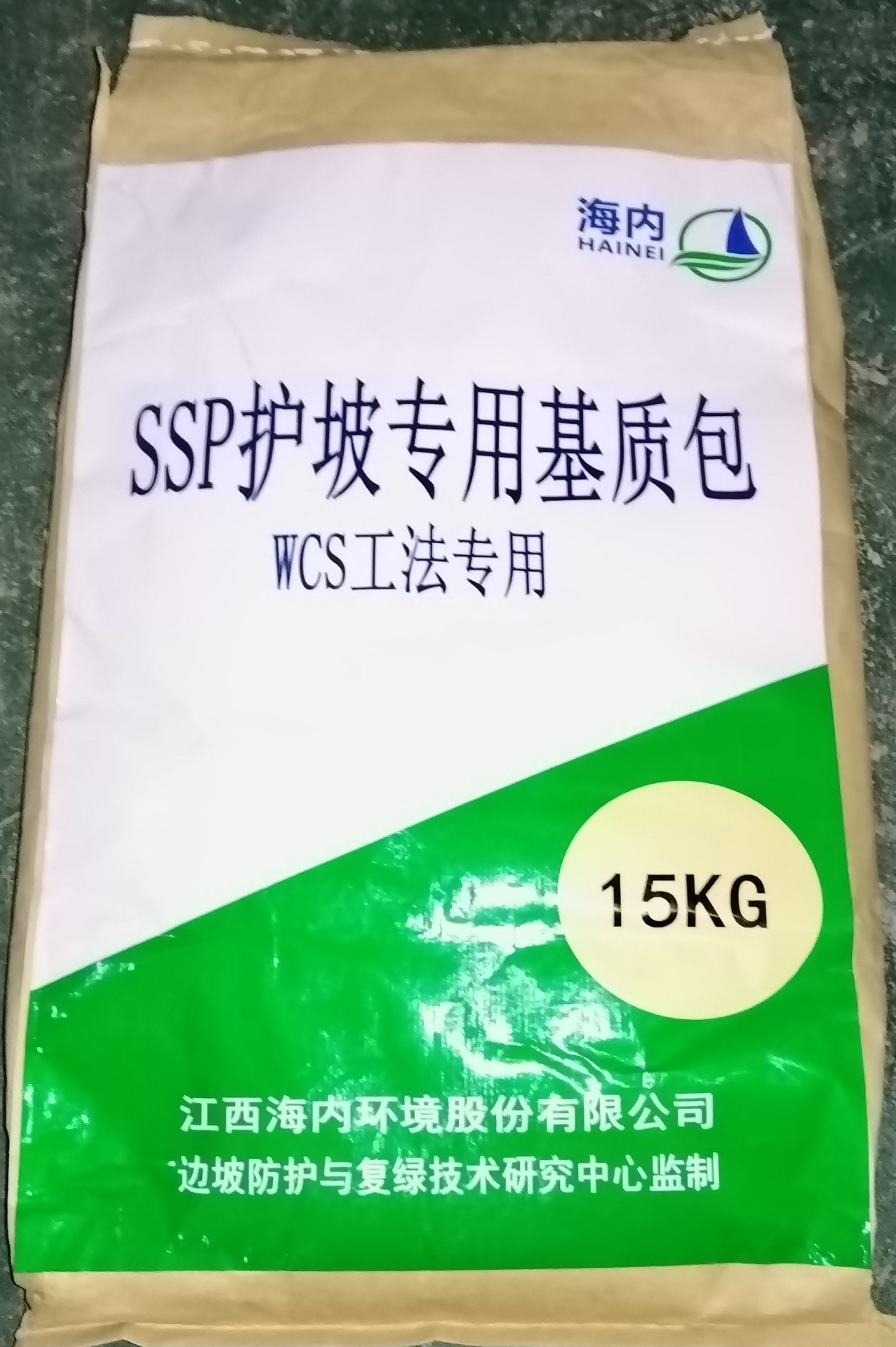 SSP-C基质包